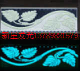 陶瓷用夜光粉（發(fā)光粉）