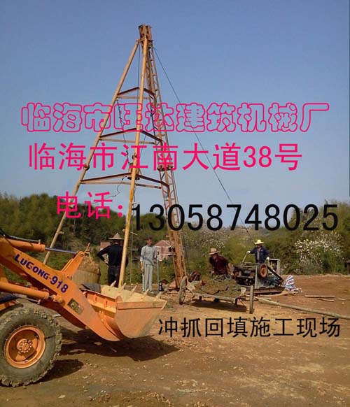 沖抓套井回填打樁機