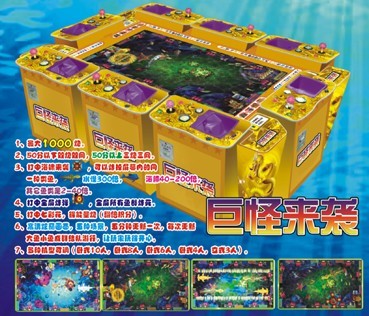 巨怪來襲游戲機廠家style巨怪來襲廣州大型游戲機促銷 