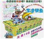 水浒传108将之李逵劈鱼李逵劈鱼广州大型游戏机厂家