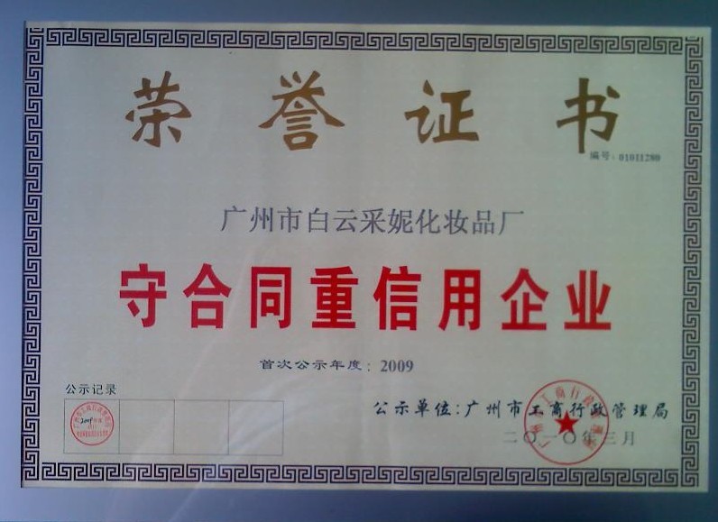 加工中gd專業美容品牌護膚品加工OEM