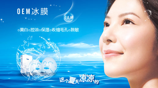 護膚品OEM貼牌加工，廣州OEM化妝品功效型加工