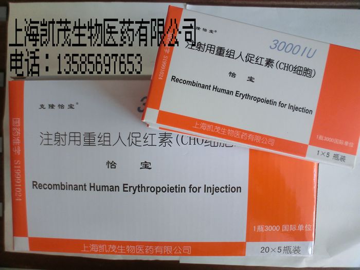 克隆怡寶注射用重組人促紅素（CHO細胞）怡寶
