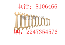 防爆成套雙頭呆扳手