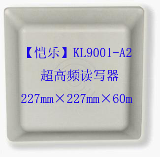 KL9001-A2 無源一體化中距離讀寫器