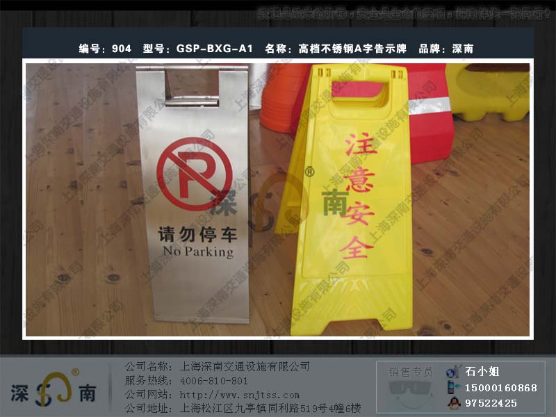 供應上海不銹鋼優質告示牌 安全指示牌