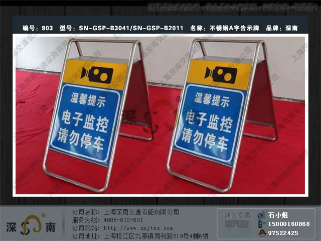 供應上海A字不銹鋼安全警示牌 活動不銹鋼警示牌