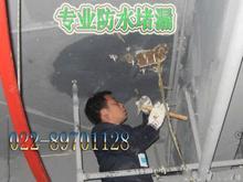 防水補漏（供應常平鎮防水補漏）13724413778