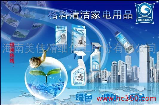 河南-空調售后增值項目 空調清洗劑代理 空調清洗加盟