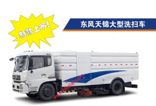五十鈴洗掃車,8噸洗掃車,小型洗掃車,清洗掃地車,慶鈴洗掃車,洗掃車圖片