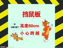 低價銷售擋鼠板：河北擋鼠板廠家|擋鼠板結構￥安裝