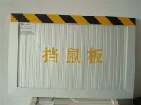 擋鼠板結構：鋁合金擋鼠板報價#江蘇擋鼠板廠家