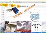私家车GPS定位监控 汽车防盗器GPS 畅行GPS上门安装