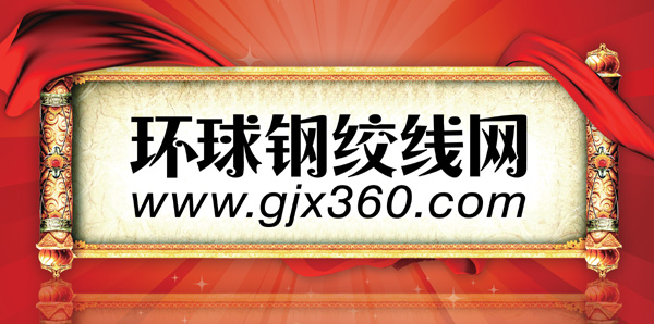 環球鋼絞線網供應鋼絞線