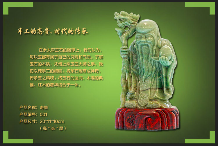 佘太翠_全球{wy}的大型佘太翠玉雕作品