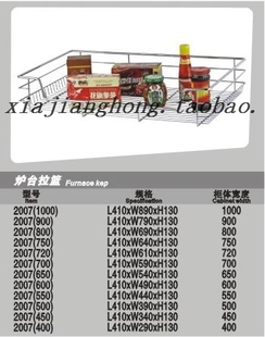 廣州廚房拉籃制造商