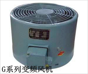 變頻電機(jī)風(fēng)機(jī)  變頻風(fēng)機(jī)