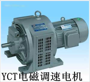 YCT電磁調速電機