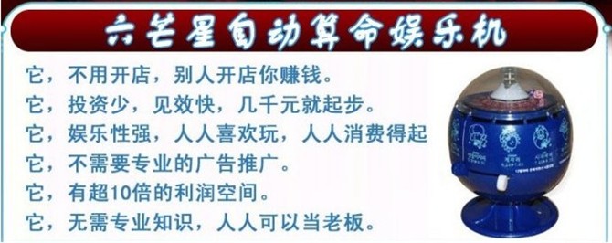 六芒星娛樂(lè)機(jī)原始圖片3