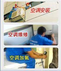 海寧家用空調(diào)維修 海寧商用空調(diào)維修 海寧中央空調(diào)維修