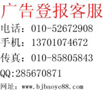 中國郵政報電話-登報地址在哪