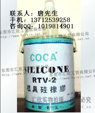 硅膠，矽利康，矽膠，工藝品硅膠，模具硅膠