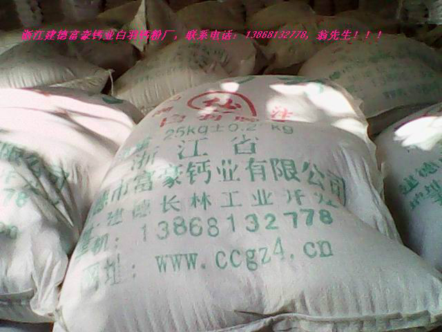 內外墻涂料膩子生產灰鈣粉