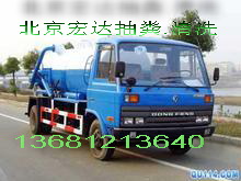 豐臺區(qū)130型抽糞車（吸污車）出租6325  8788