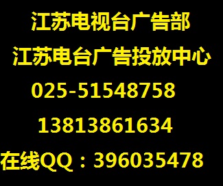 江蘇綜藝頻道字幕廣告&角標廣告%提示廣告