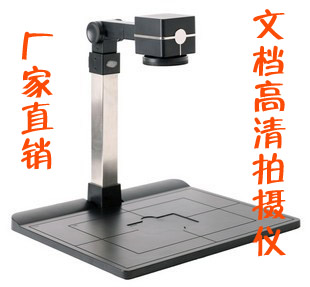 廠家直銷 高拍儀/文件拍攝儀  快速文件拍攝，高清文件掃描  