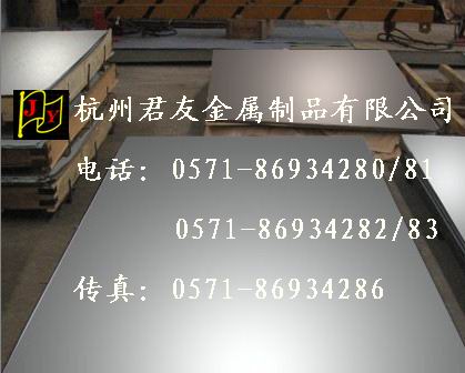 N80A進(jìn)口高溫合金，N80A高溫合金價(jià)格，N80A高溫合金現(xiàn)貨，N80A
