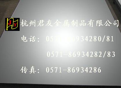 N90進(jìn)口高溫合金，n90高溫合金現(xiàn)貨，n90高溫合金價格，n90