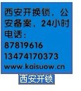 盼盼防盜門西安售后關注小s下跪太原地陷
