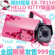 批fk西歐TR150（Hello-Kitty限量版）