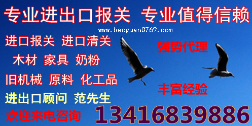 黃埔港進口報關公司