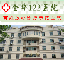 浙江{zh0}的萎縮性胃炎醫院【專家zz】