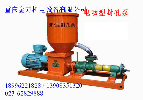 BFK型煤礦用電動封孔泵