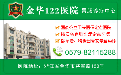 麗水胃潰瘍醫院