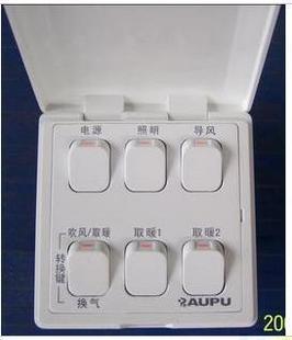 奧普開關(guān)面板維修）上海長寧區(qū)奧普浴霸廠家批發(fā)維修奧普浴霸開關(guān)面板