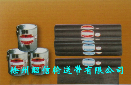 輸送帶接頭膠