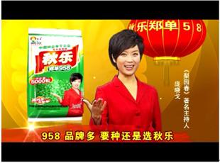 企業(yè)形象片制作報(bào)價(jià)，企業(yè)形象宣傳片制作原始圖片2