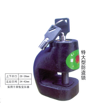 變壓器防盜鎖,電力變壓器防盜鎖原始圖片3