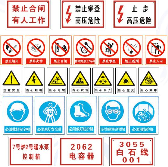 電線桿防撞反光警示貼,電力警示貼