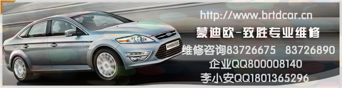 北京福克斯維修保養(yǎng)專業(yè)四輪定位