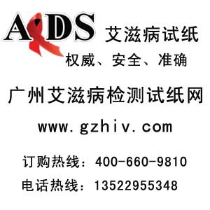 艾滋癥狀、男性艾滋病初期癥狀都有哪些呢？