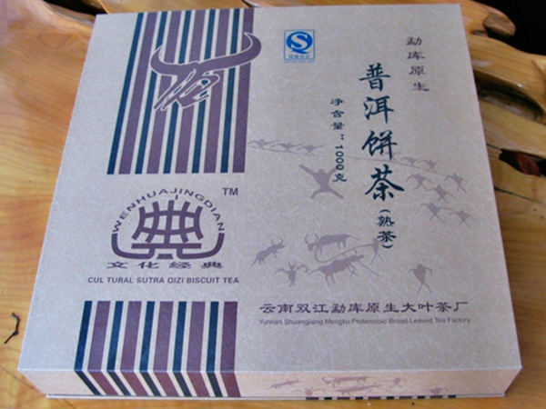 茶葉包裝禮盒
