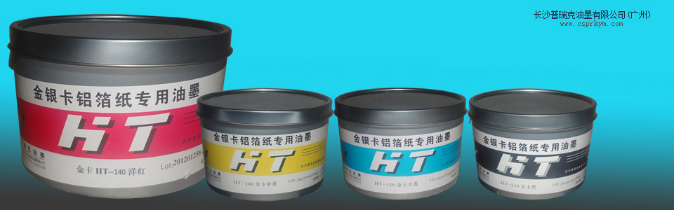 鐳射紙油墨