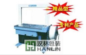 供應成都漢林II型全自動打包機