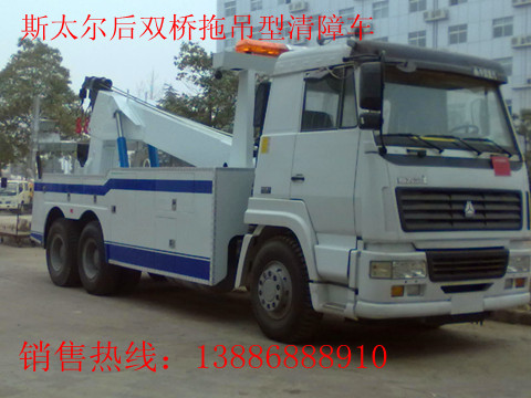 供應重型清障車,湖北江南斯太爾后雙橋重型清障車