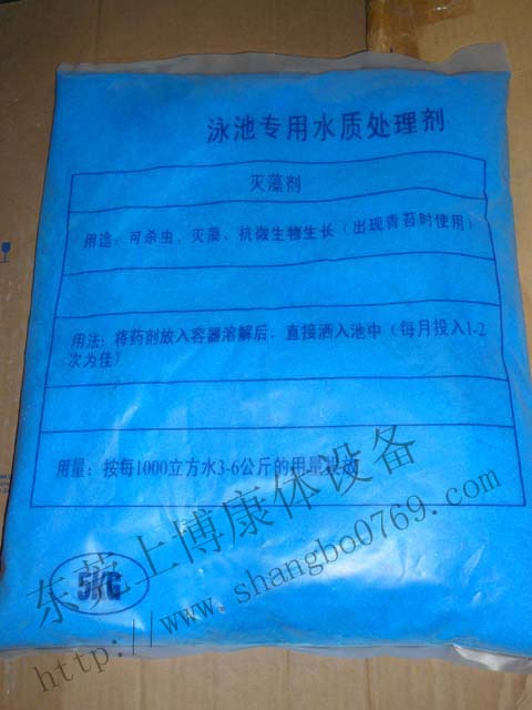 游泳池水處理藥品